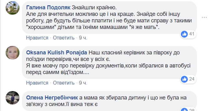 Оставили школьника на морозе: история получила продолжение